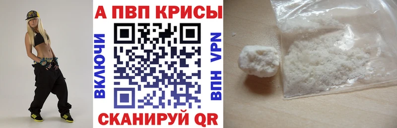наркошоп  Западная Двина  Альфа ПВП крисы CK 