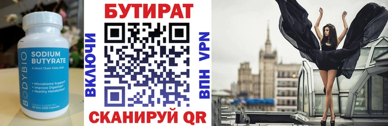 купить наркотики цена  Западная Двина  Бутират вода 