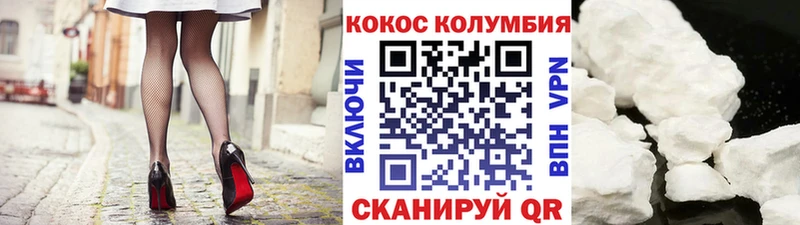 купить наркотики цена  Западная Двина  КОКАИН FishScale 