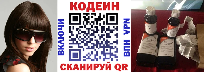 Кодеин напиток Lean (лин) kraken вход Западная Двина