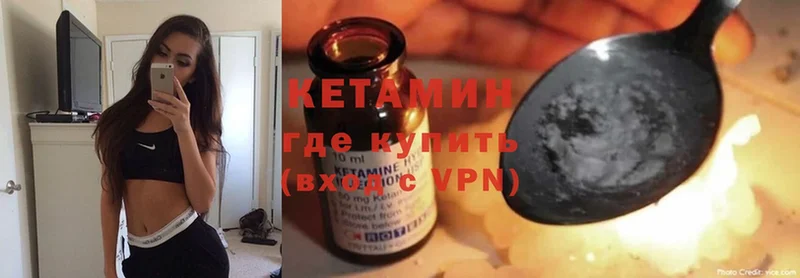 Кетамин VHQ  Западная Двина 