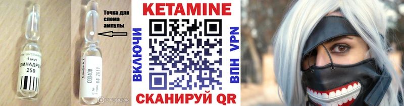 Кетамин VHQ  kraken маркетплейс  даркнет как зайти  Западная Двина 