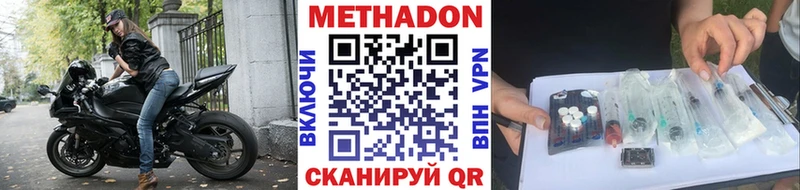 Метадон methadone  Западная Двина 