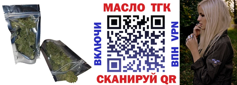 ТГК THC oil  Западная Двина 